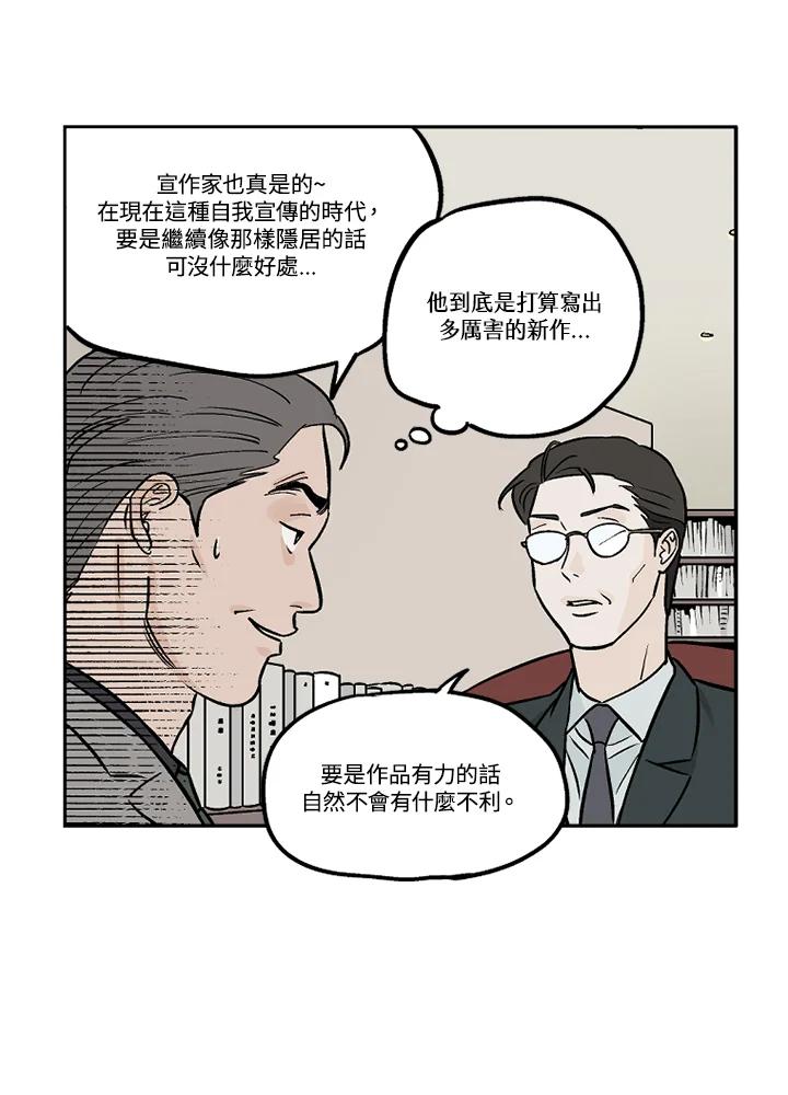 《未完结》第12话 第54页