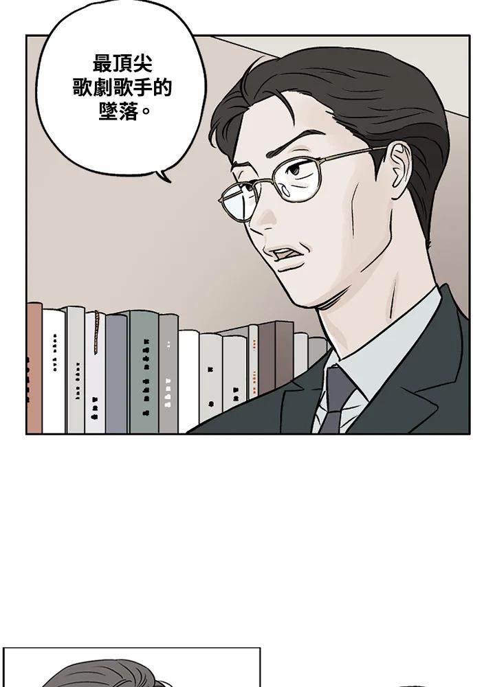 《未完结》第12话 第56页