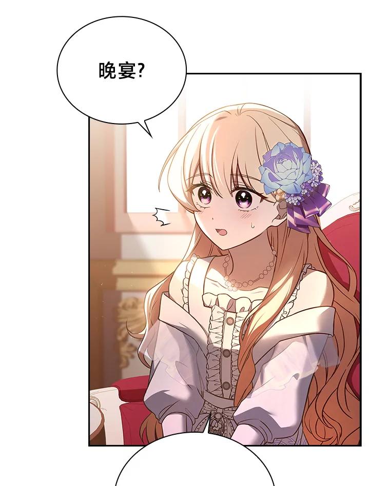《快乐婆家》11.学习 第96页