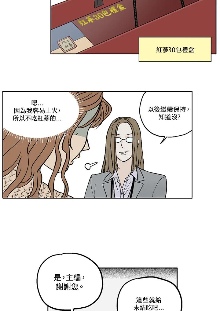 《未完结》第12话 第15页