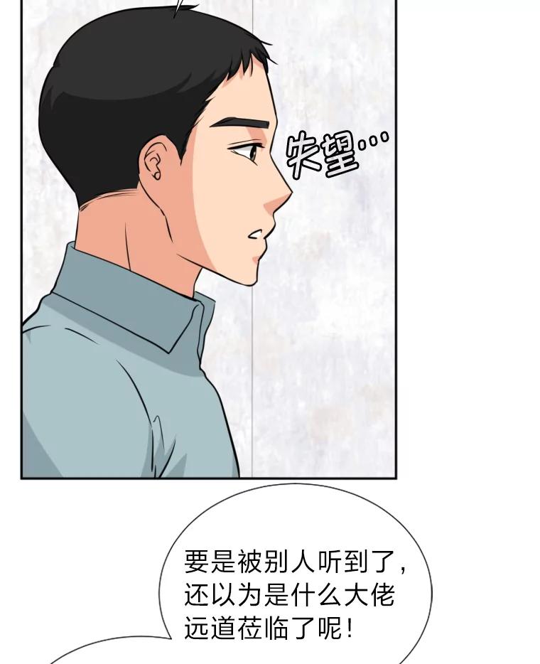 《金牌设计师》11.选课风波 第54页