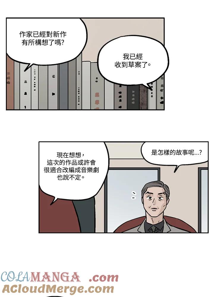 《未完结》第12话 第55页