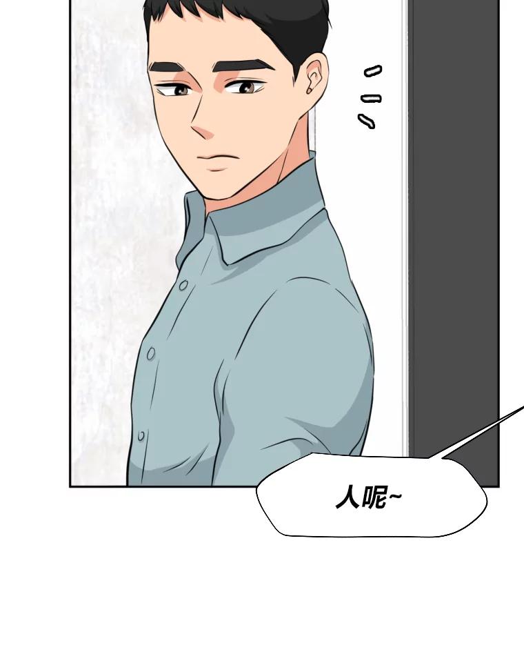 《金牌设计师》11.选课风波 第48页