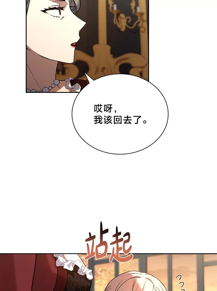 《快乐婆家》11.学习 第52页