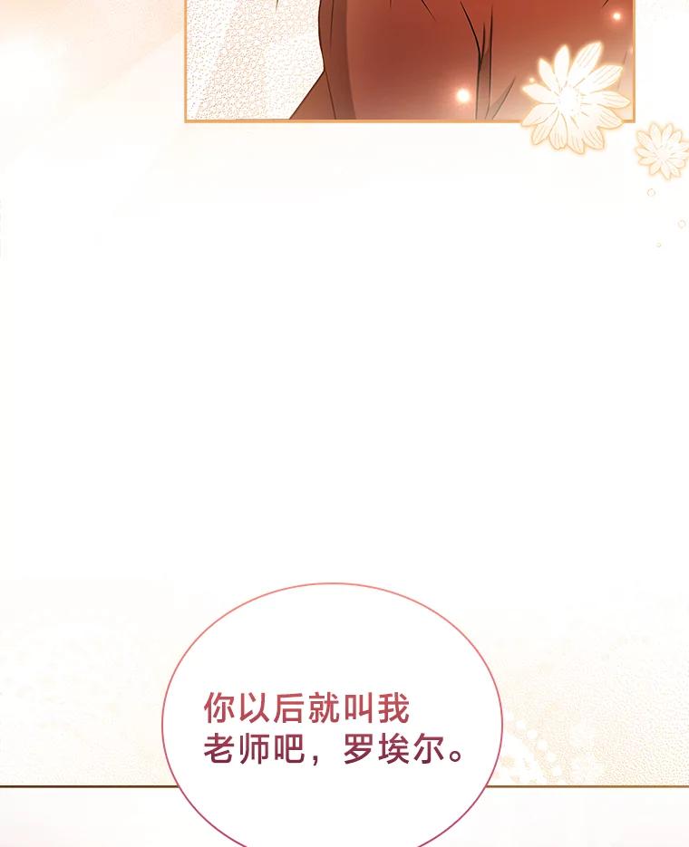 《快乐婆家》11.学习 第63页