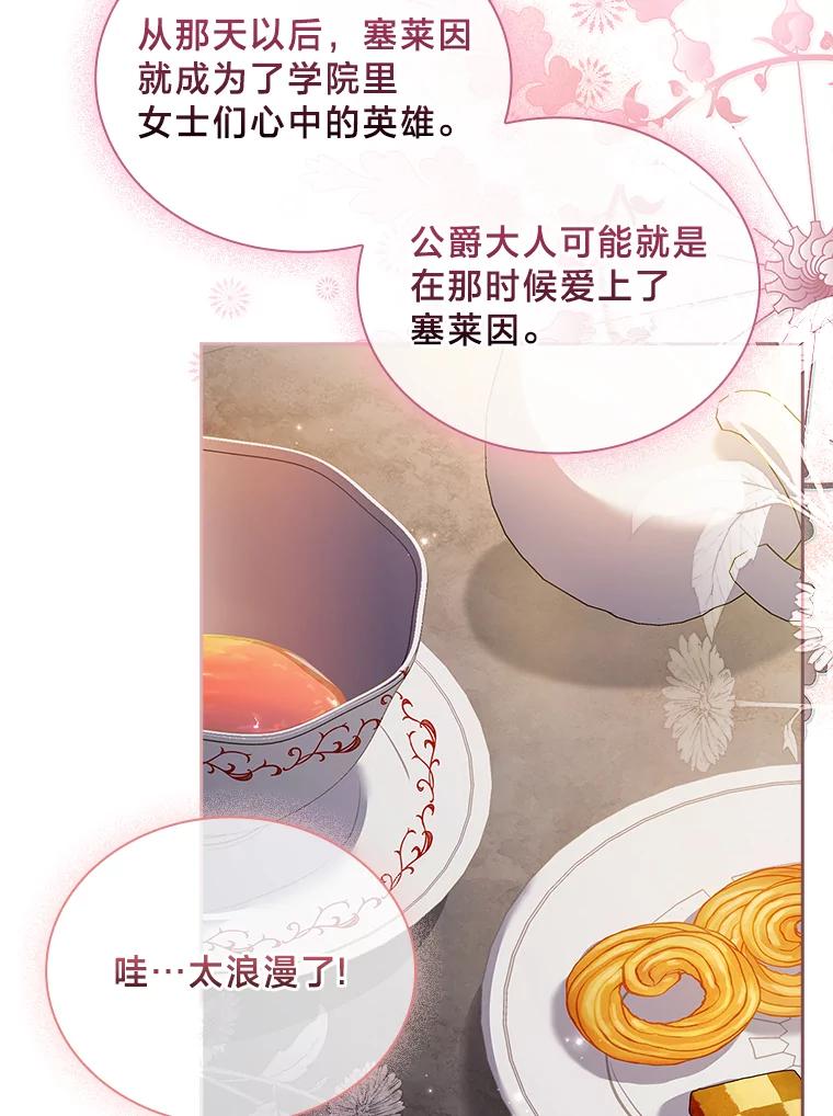 《快乐婆家》11.学习 第50页
