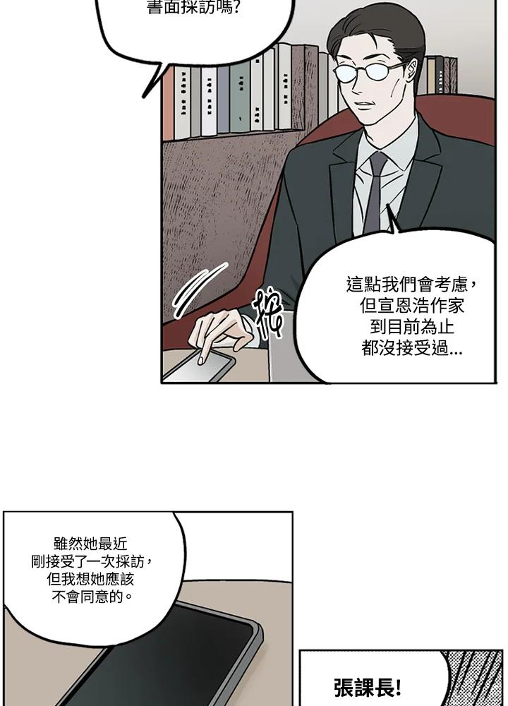 《未完结》第12话 第59页