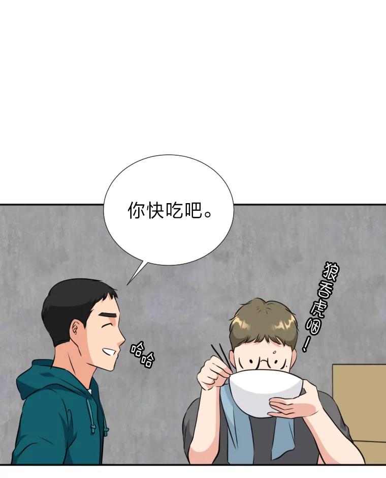 《金牌设计师》11.选课风波 第38页
