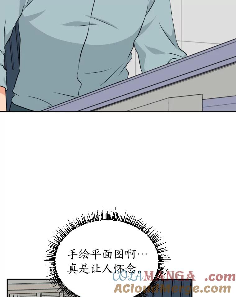 《金牌设计师》11.选课风波 第61页