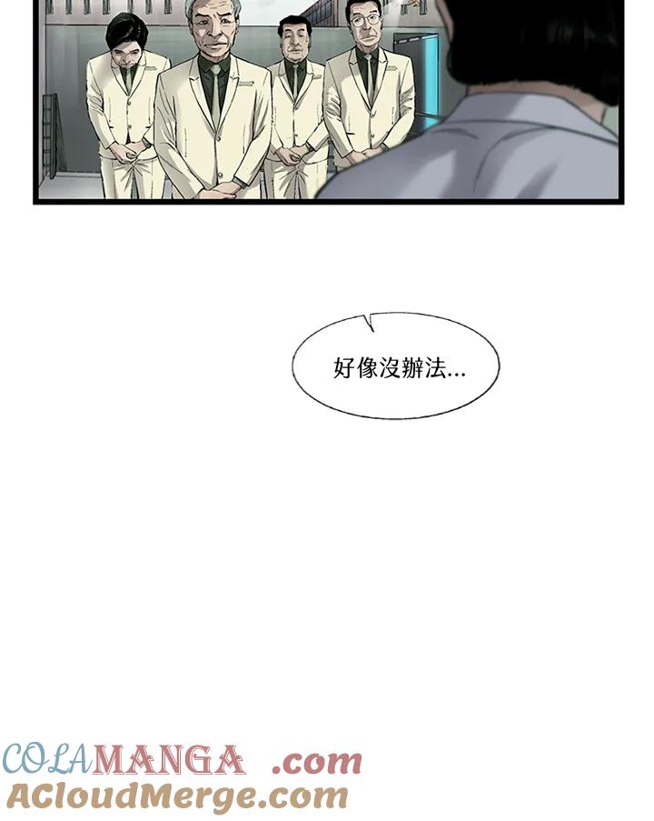《拯救萝伦丝》第11话 第43页