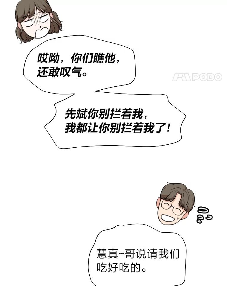《金牌设计师》11.选课风波 第57页