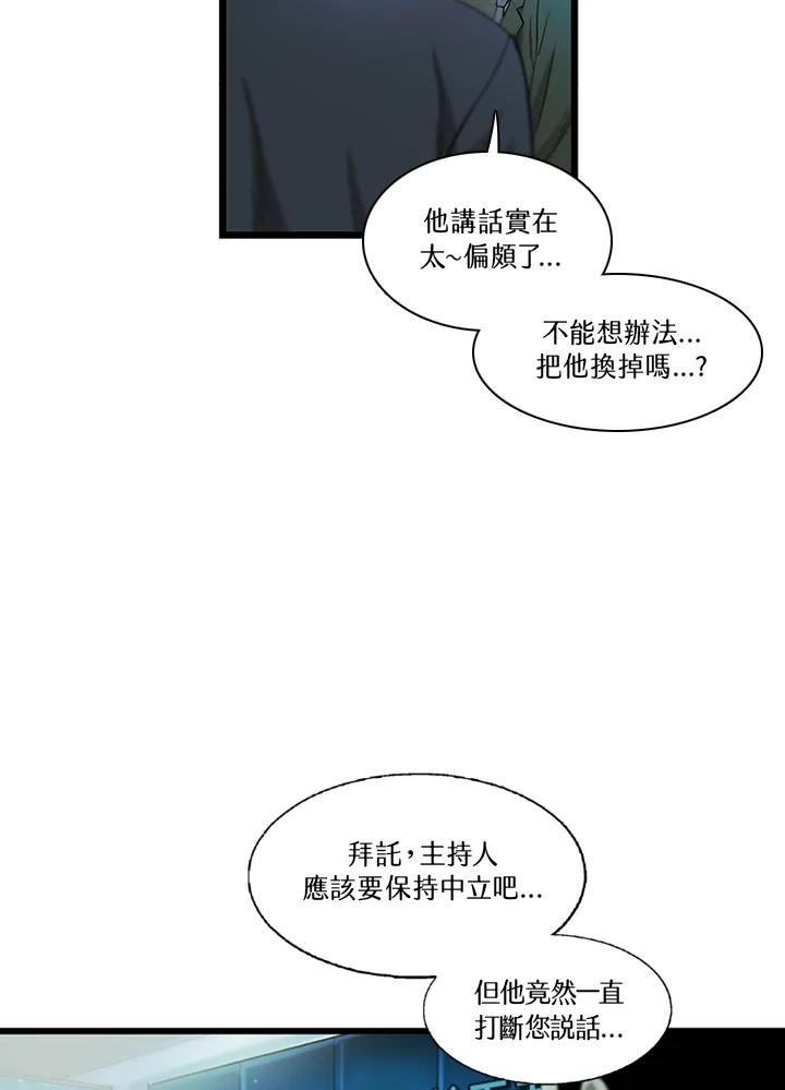 《拯救萝伦丝》第11话 第5页