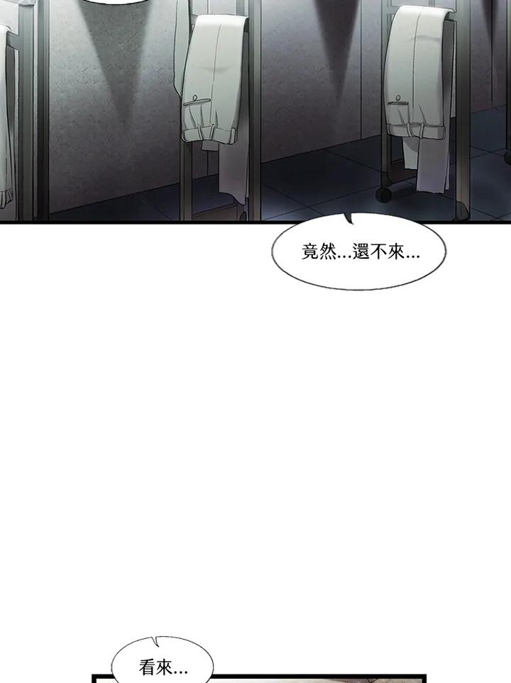 《拯救萝伦丝》第11话 第21页