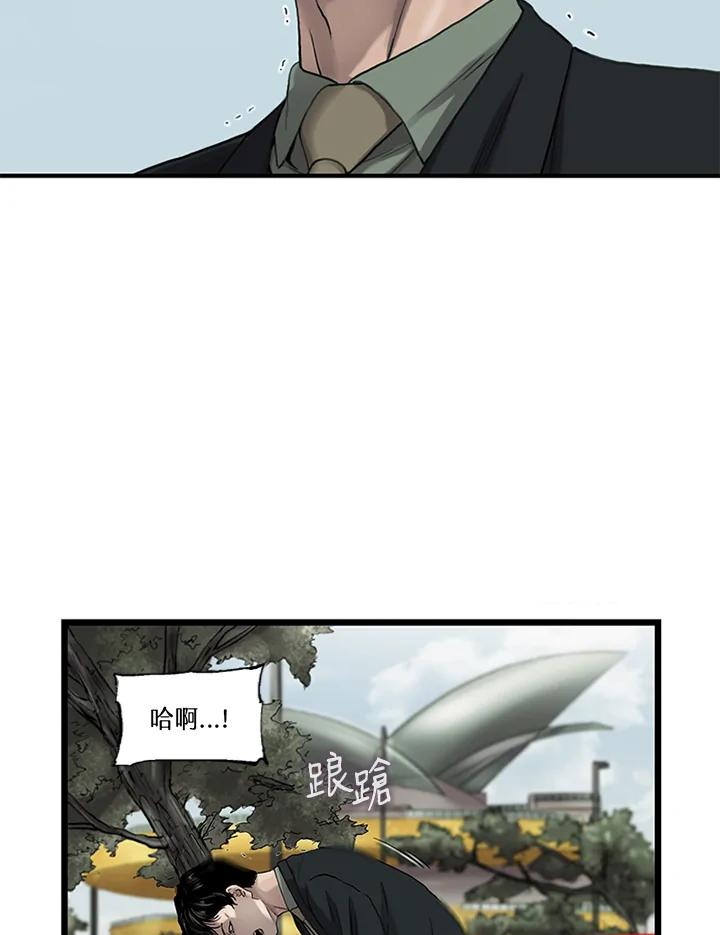 《拯救萝伦丝》第11话 第65页