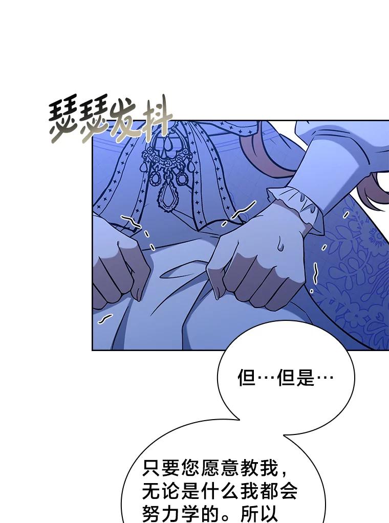 《快乐婆家》11.学习 第20页