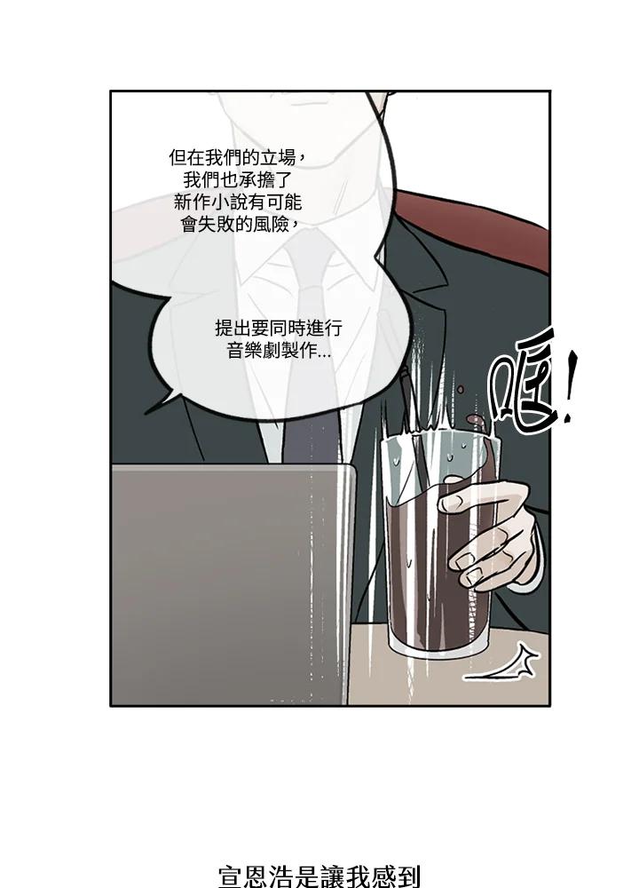 《未完结》第12话 第50页
