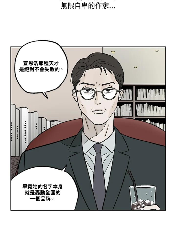 《未完结》第12话 第51页