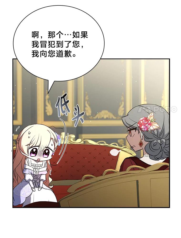 《快乐婆家》11.学习 第7页