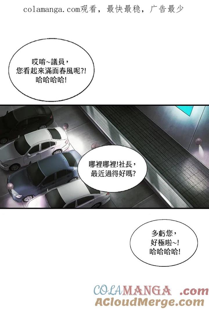 《拯救萝伦丝》第11话 第1页