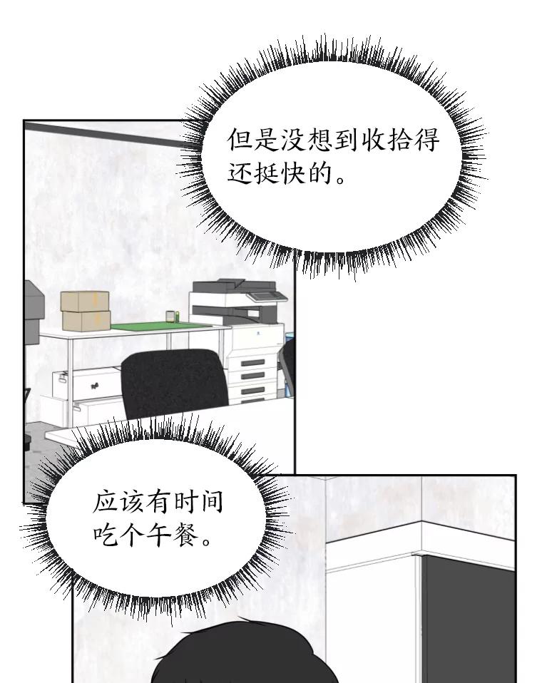 《金牌设计师》11.选课风波 第47页