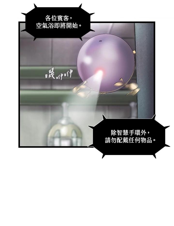 《拯救萝伦丝》第11话 第8页