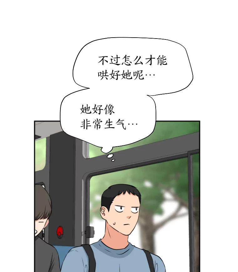 《金牌设计师》11.选课风波 第17页