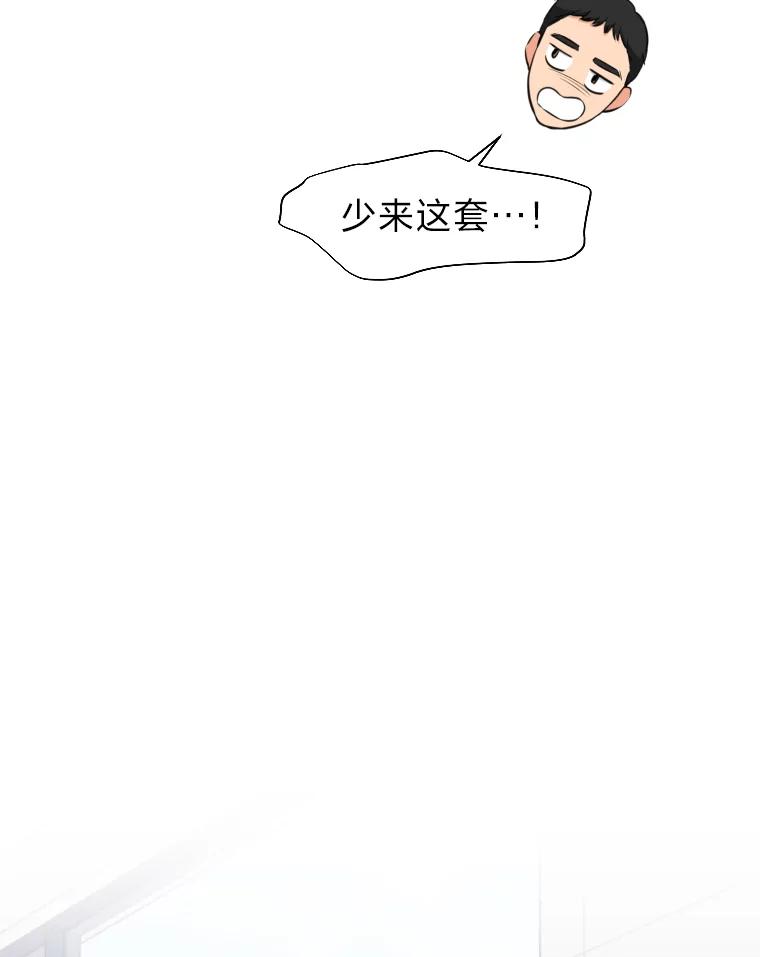 《金牌设计师》11.选课风波 第59页