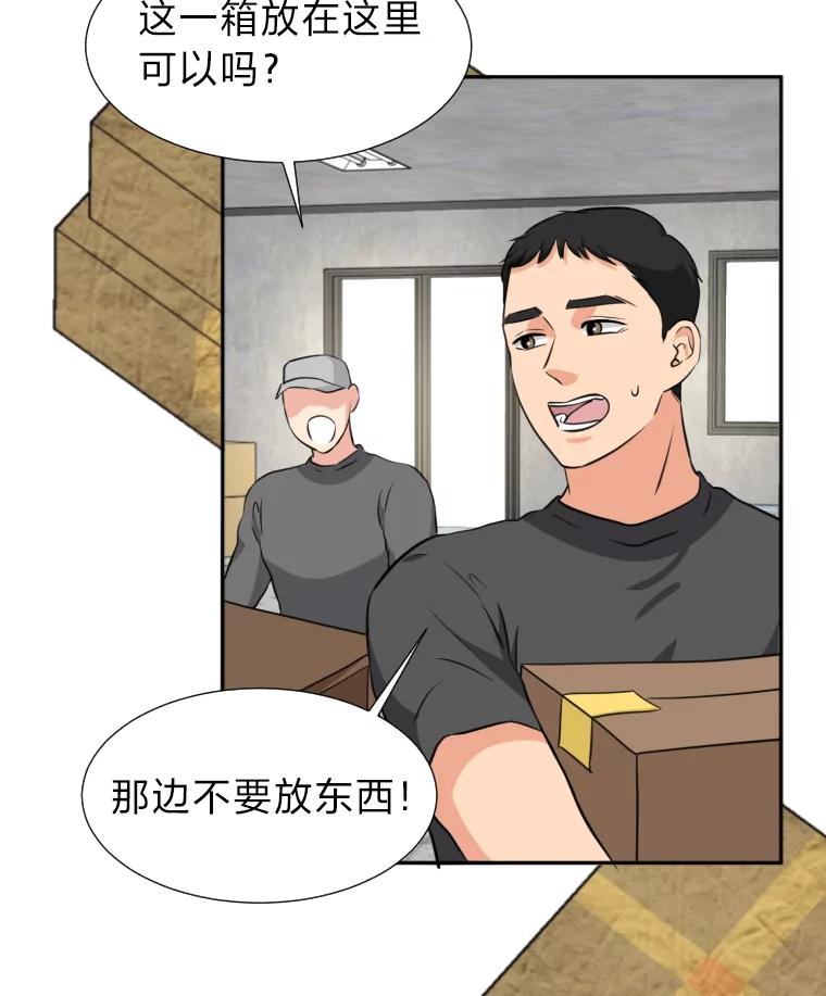 《金牌设计师》11.选课风波 第30页