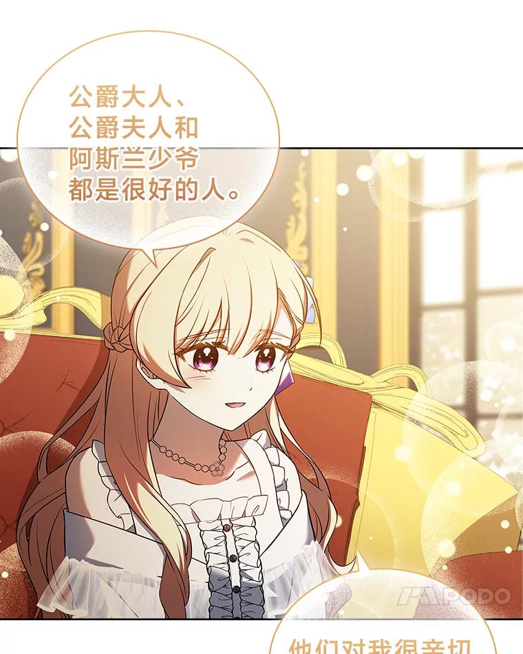 《快乐婆家》11.学习 第44页