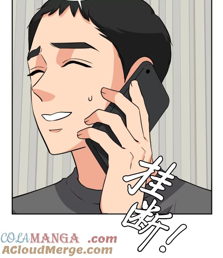 《金牌设计师》11.选课风波 第13页