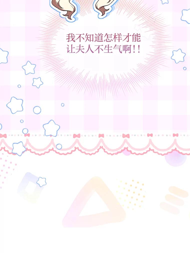 《快乐婆家》11.学习 第14页