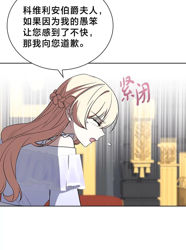 《快乐婆家》11.学习 第19页