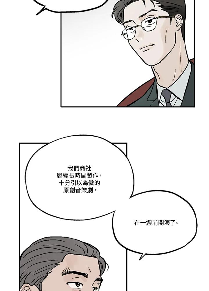 《未完结》第12话 第62页