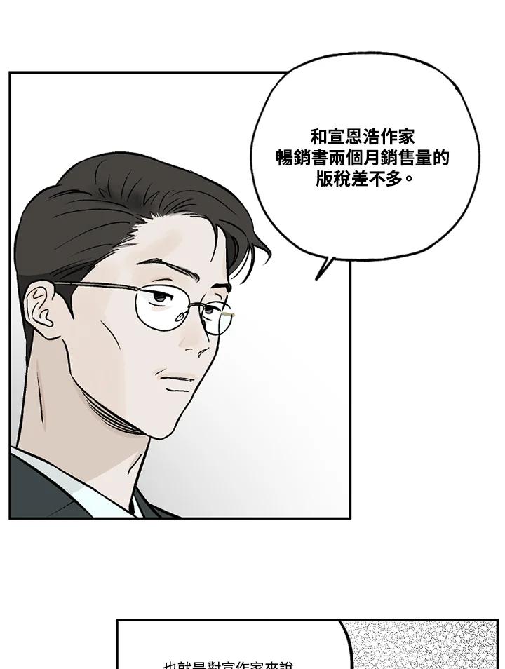 《未完结》第12话 第45页