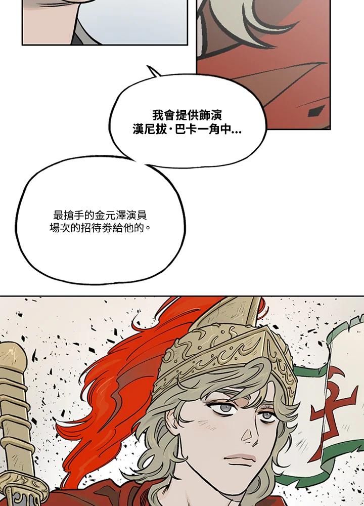 《未完结》第12话 第65页