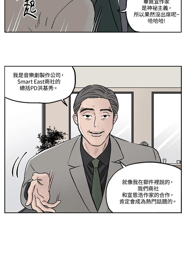 《未完结》第12话 第6页