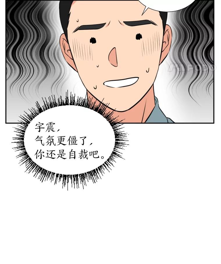 《金牌设计师》11.选课风波 第71页