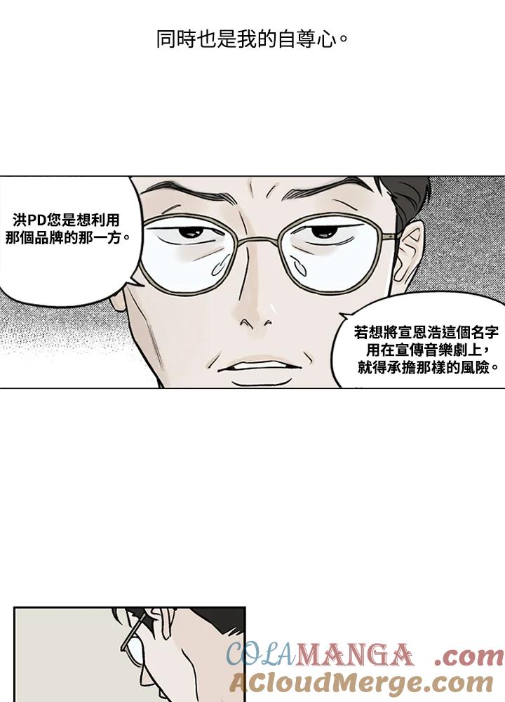 《未完结》第12话 第52页