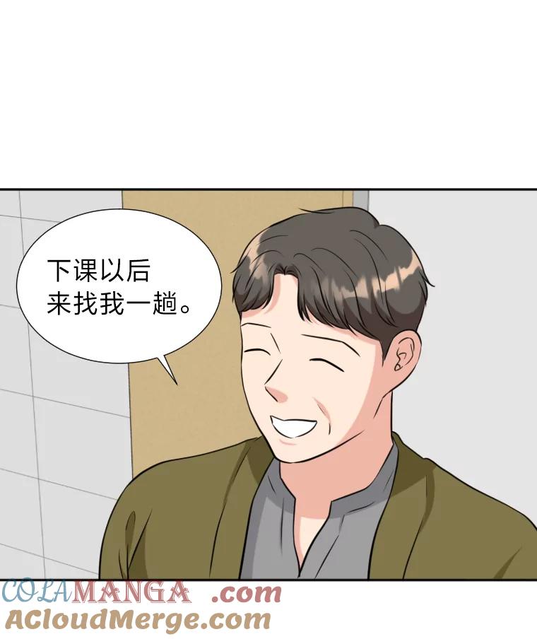 《金牌设计师》11.选课风波 第94页