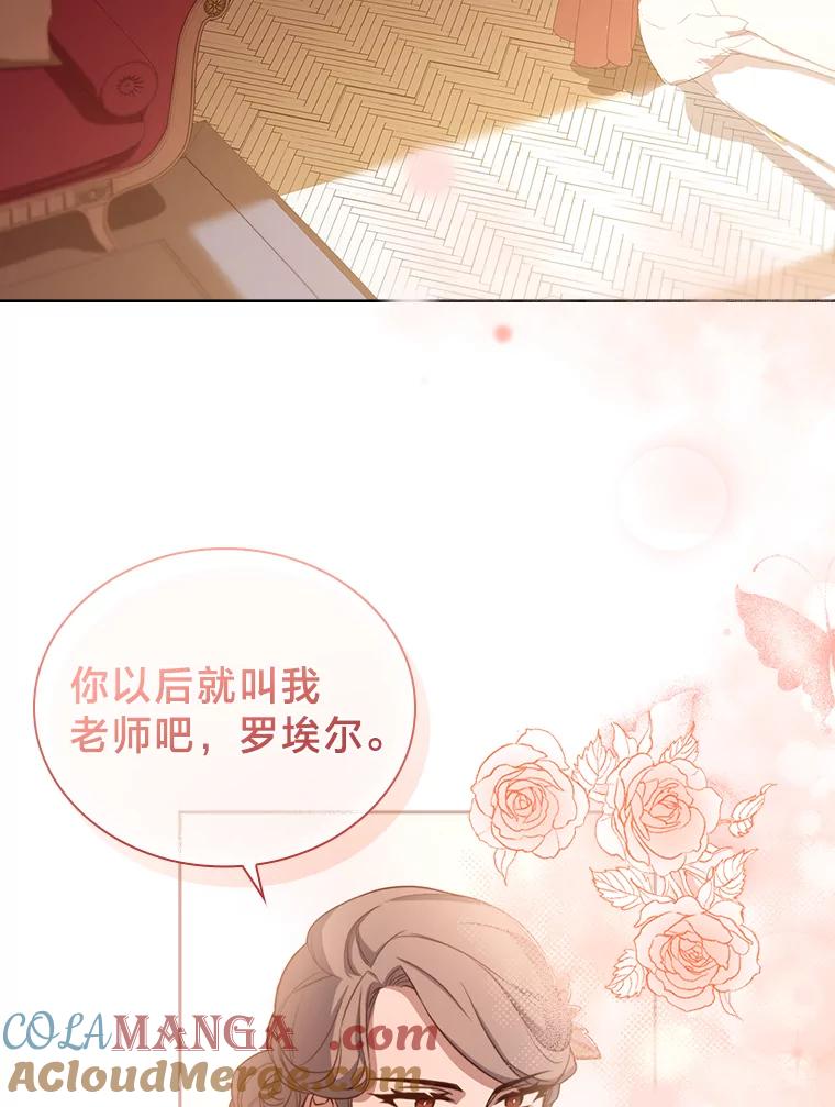《快乐婆家》11.学习 第85页