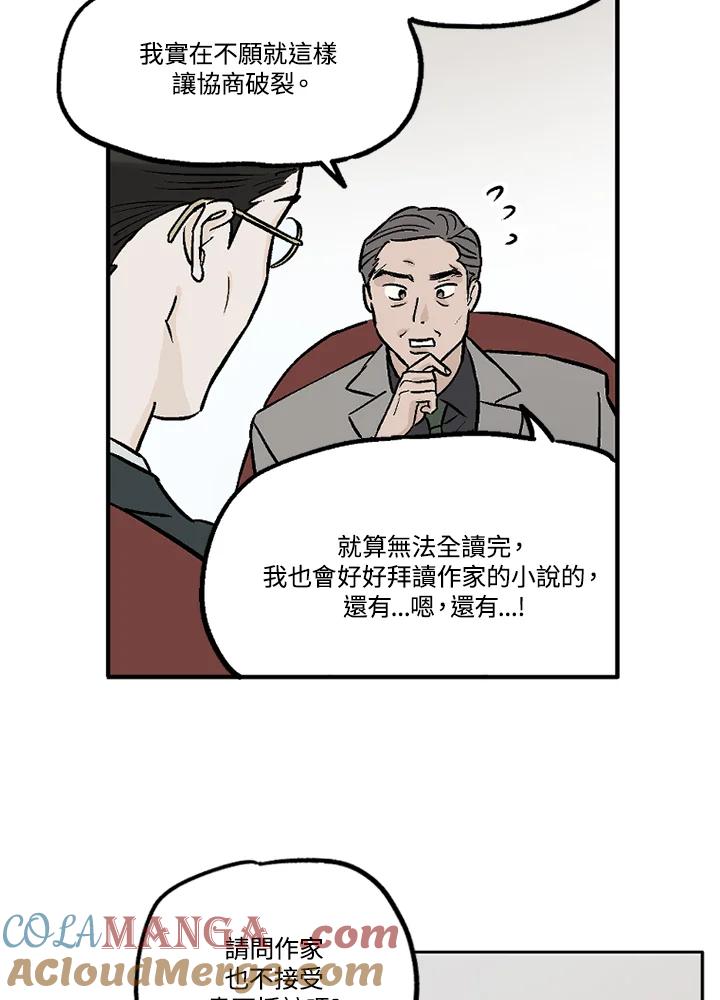 《未完结》第12话 第58页