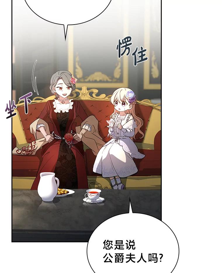 《快乐婆家》11.学习 第30页