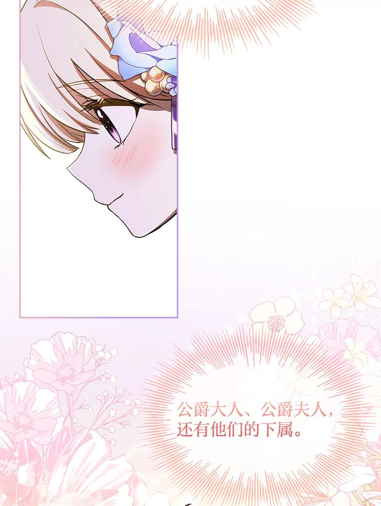 《快乐婆家》11.学习 第88页