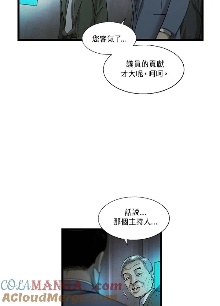 《拯救萝伦丝》第11话 第4页