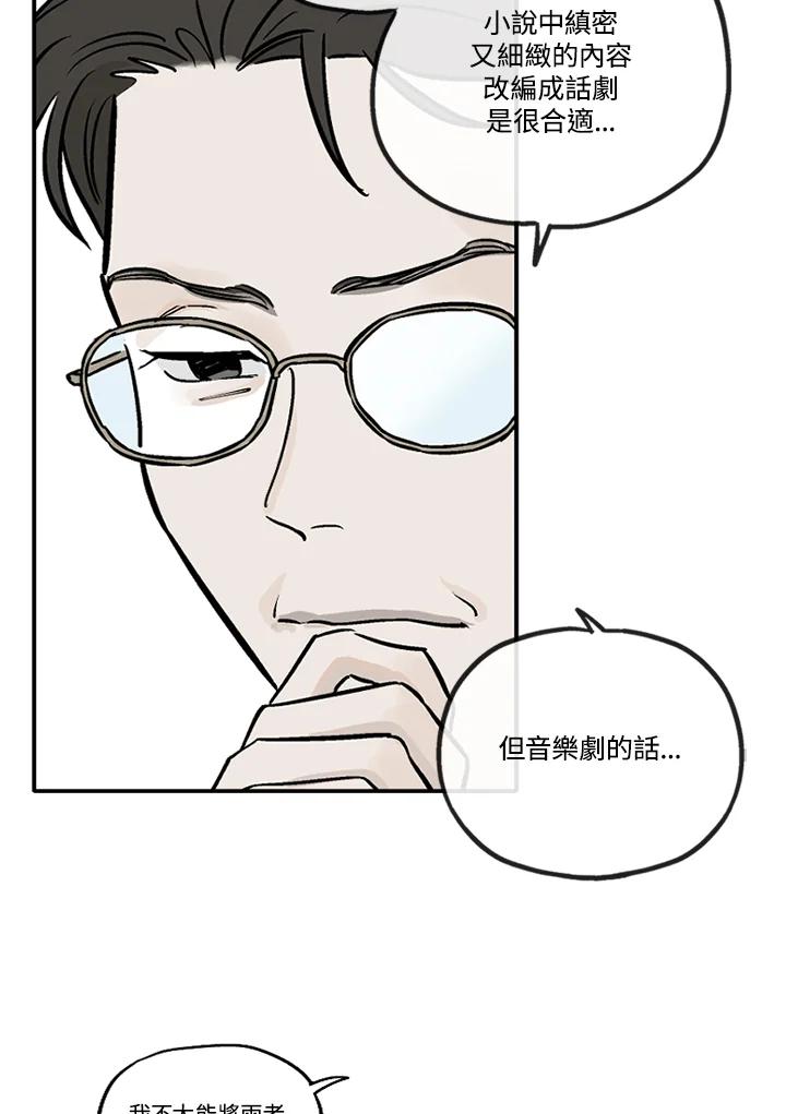 《未完结》第12话 第27页
