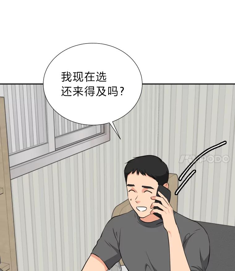 《金牌设计师》11.选课风波 第8页