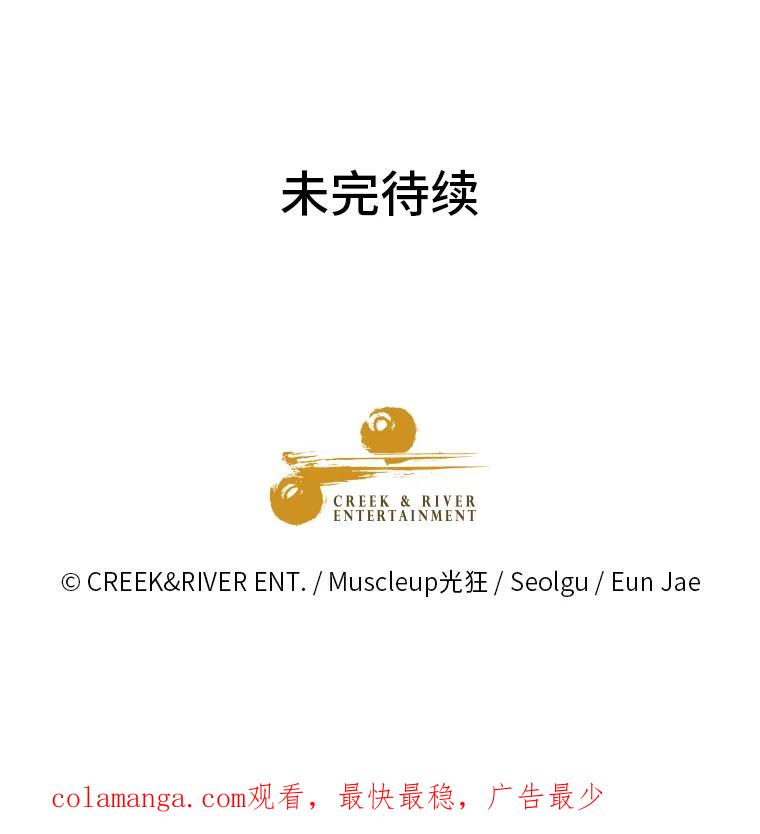 《金牌设计师》11.选课风波 第98页