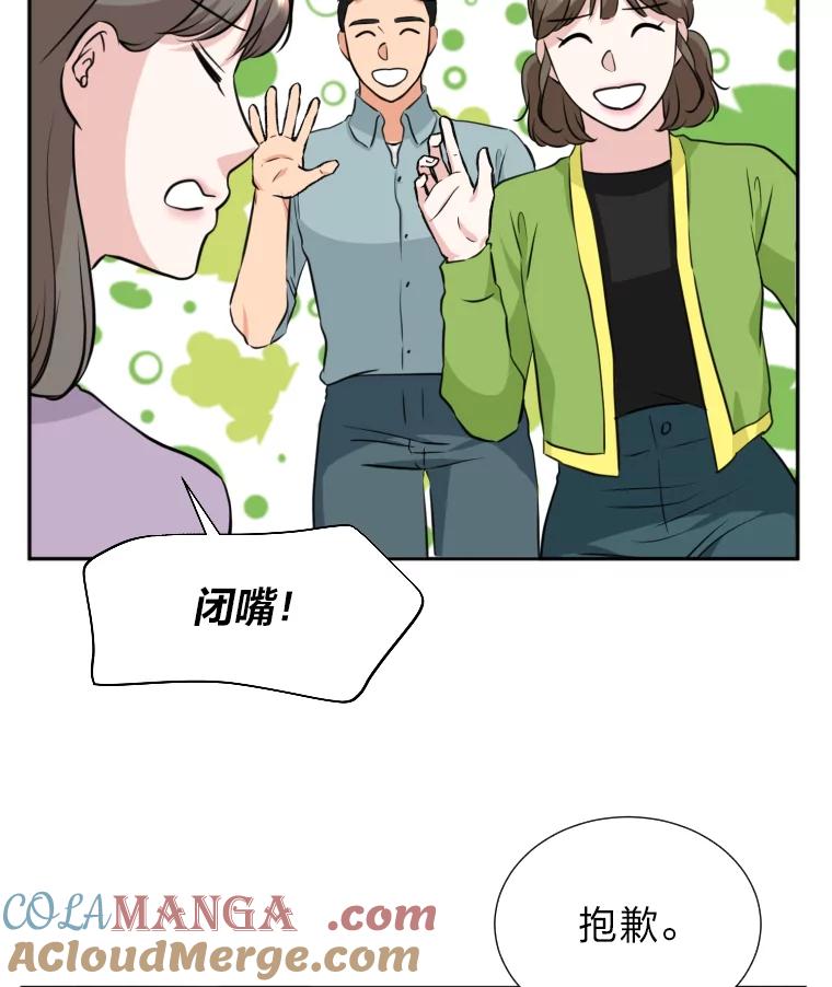 《金牌设计师》11.选课风波 第70页