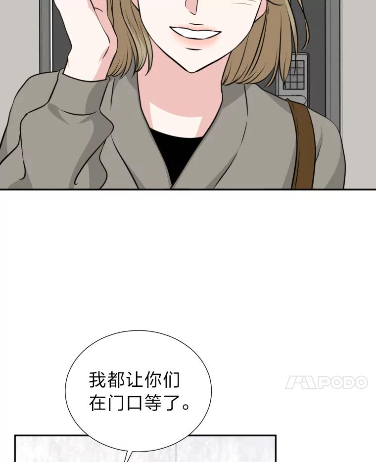 《金牌设计师》11.选课风波 第53页