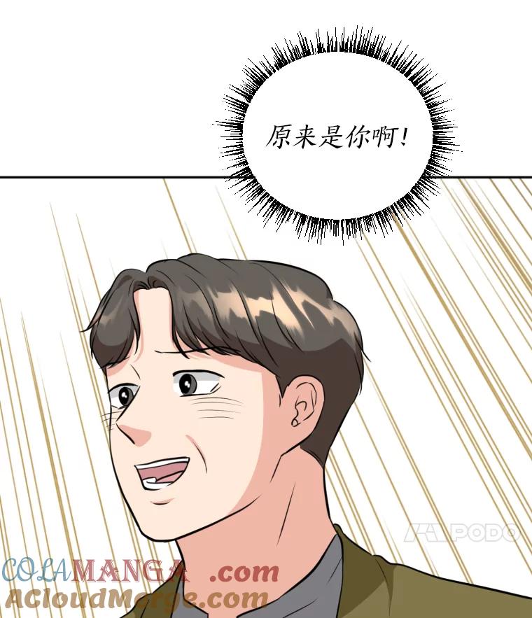 《金牌设计师》11.选课风波 第91页